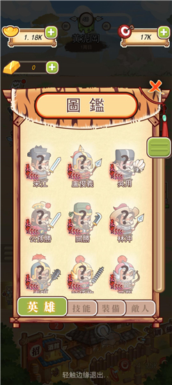梁山英雄传免广告版v1.0.5安卓版