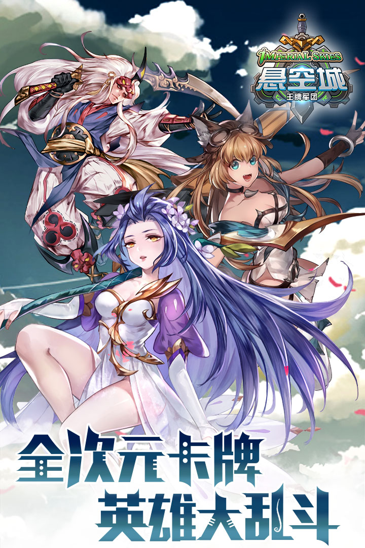 悬空城APP