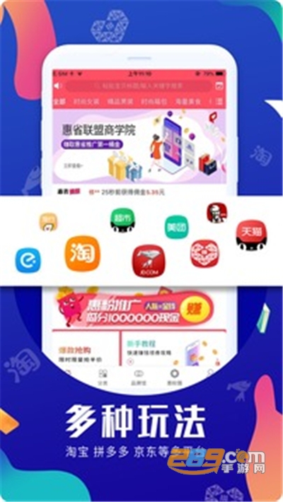 惠省联盟app安卓版2022最新下载v3.1.7手机版