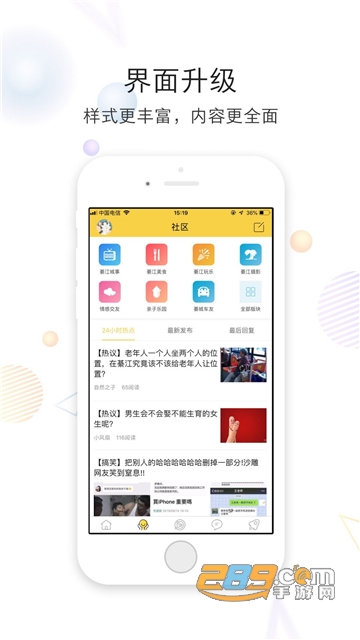 綦江大綦网app官方最新版v5.4.6安卓版