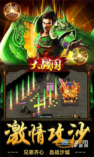 大战国封神无限刀v1.0.2安卓版