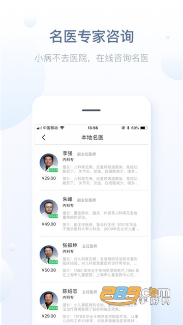 徐州健康通app官方下载最新版本v5.13.11安卓版