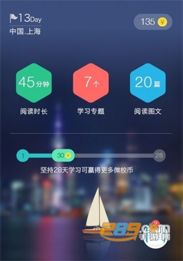 上海微校空中课堂app下载2022最新版v6.6.1最新版