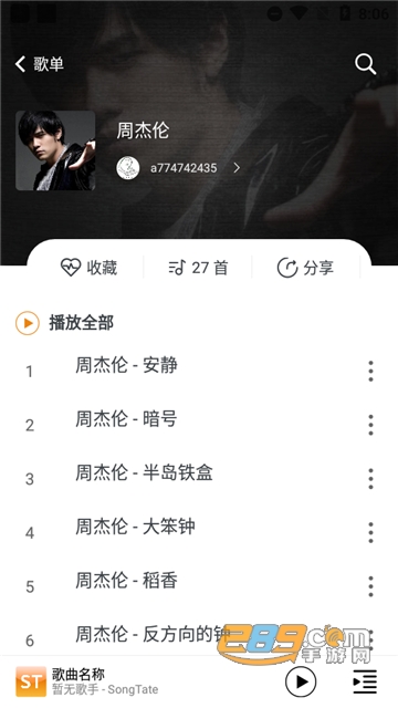song.taste官方app下载最新安卓版v1.0.5安卓版