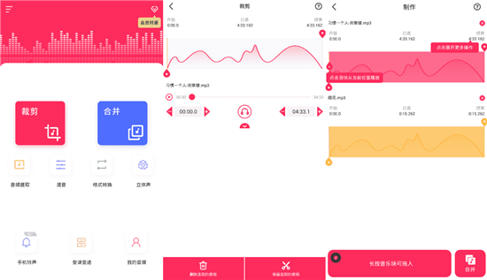 音频裁剪大师会员解锁版
