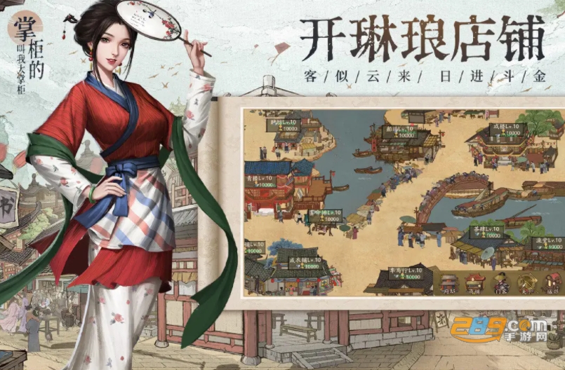 叫我大掌柜破解版无限元宝2022