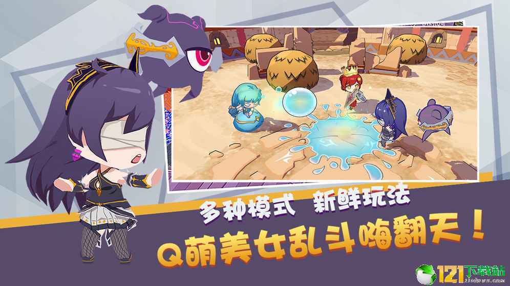 魔物娘大乱斗app