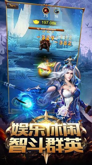神魔觉醒纪元app