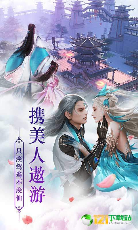 斗转武林BT版APP