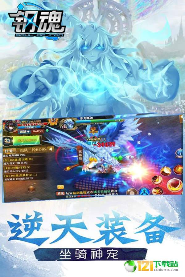 钢魂app