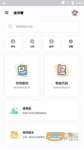 迷你世界迷你檬2022最新版本v1.1安卓版