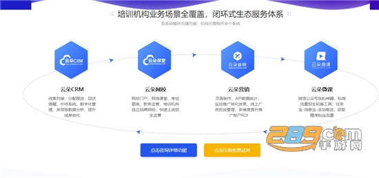 云朵课堂app下载官方安卓最新版v5.1.4安卓版