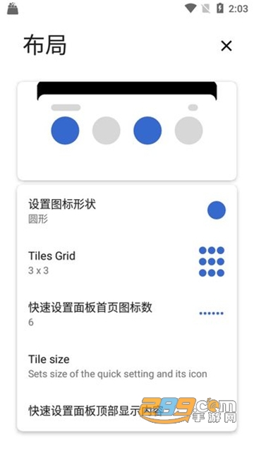 powershade汉化版安卓4.4汉化版v18.5.4安卓版