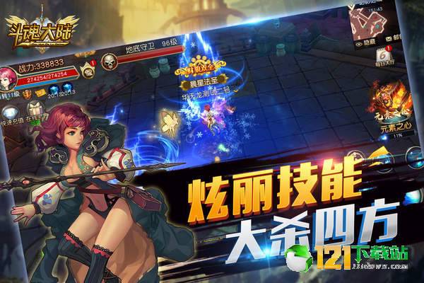 斗魂大陆app