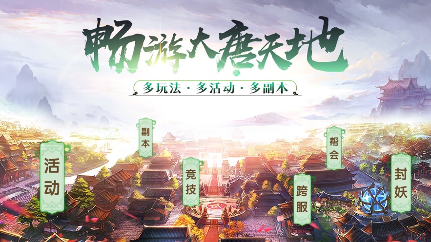 梦幻神宠APP