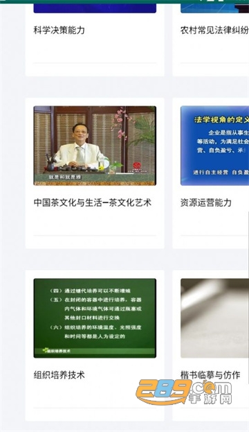 2022终身教育平台app下载官方手机版v1.0.8最新版