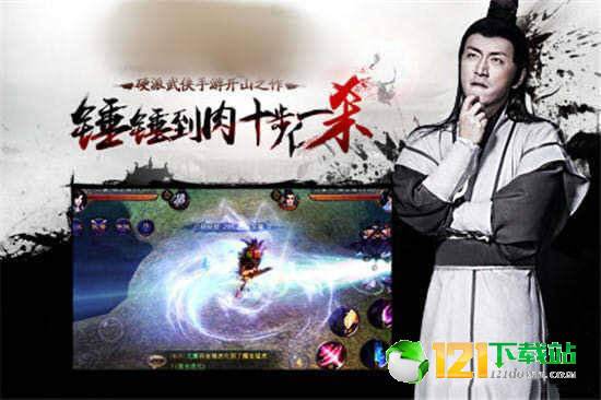 王大锤外传APP