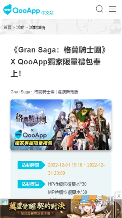 qooapp官方下载安卓版2022最新版