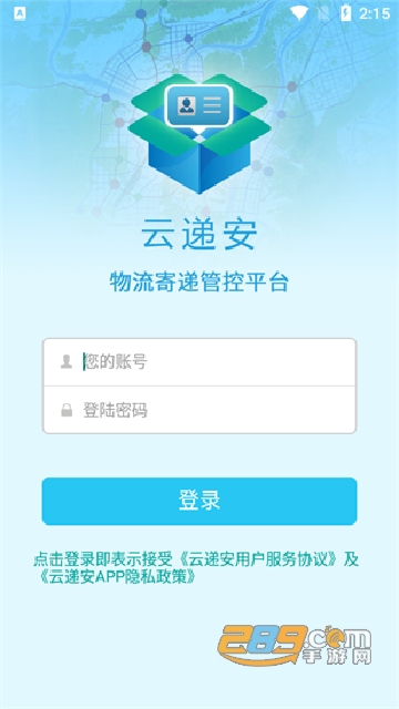 云递安app下载安卓2022最新版本v1.2.4安卓版