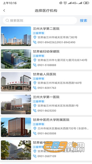 健康甘肃手机app下载安装v2.8.0安卓版