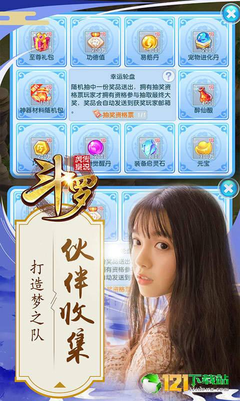 斗罗虎皇传说福利版APP
