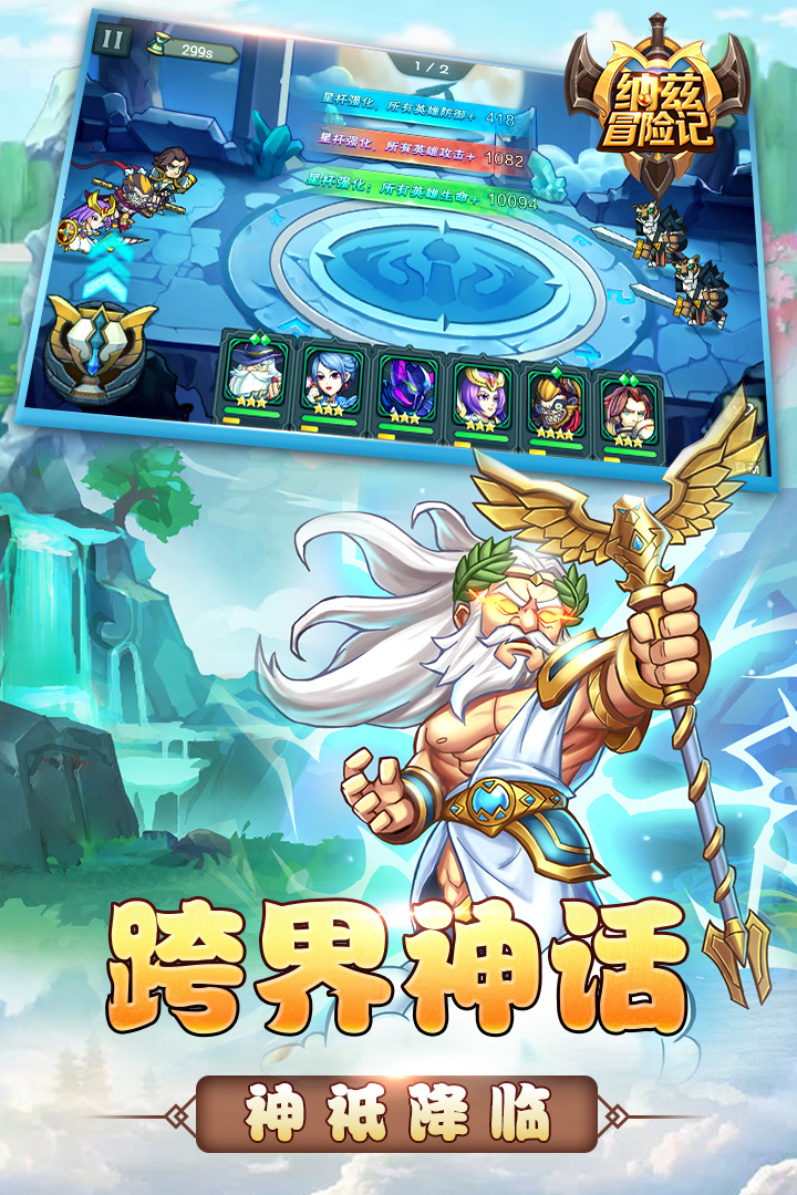 纳兹冒险记APP