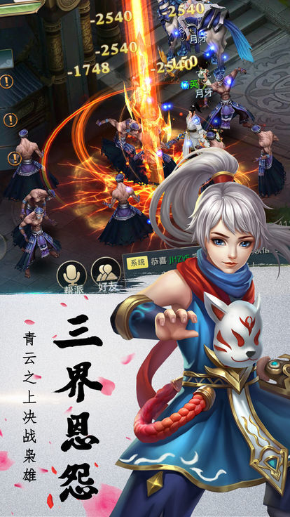 九州行之搜神记app