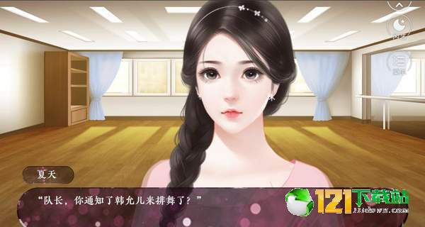 黑料女神洗白法则APP