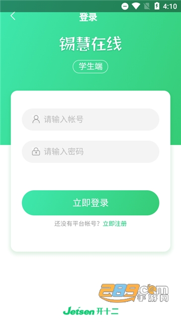 锡慧在线课件下载2022最新免费版v0.0.2安卓版