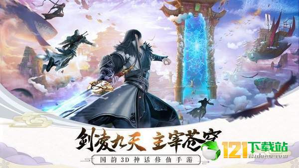 沧元绘卷APP