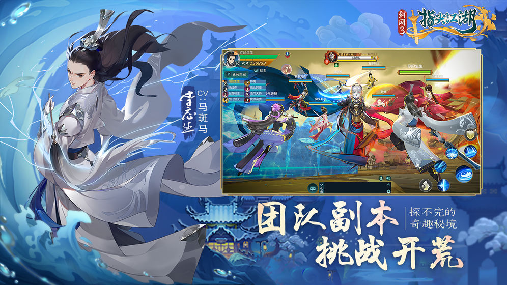 剑网3