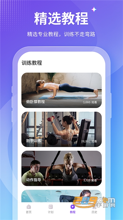 keepfit减肥软件手机版app