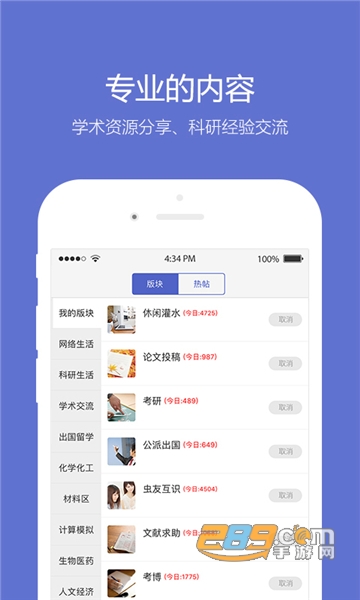 小木虫论坛手机端app官方最新版v2.1.2官方版