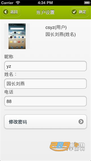 07baby家园平台下载手机版v4.6.0 安卓版