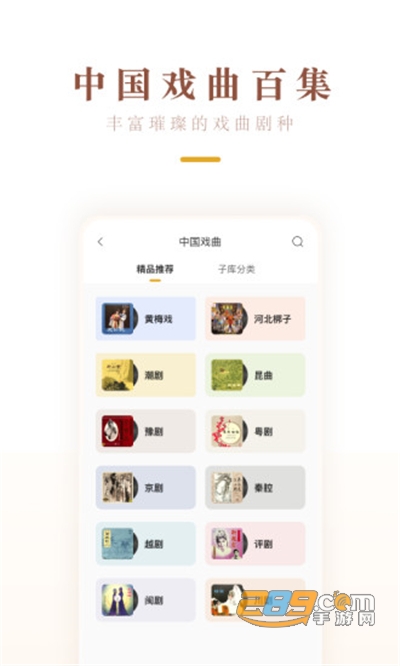 中唱音乐在线下载官方appv1.0.0官方版