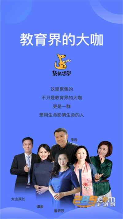 袋鼠想学教育app安卓版下载v3.0.7手机版