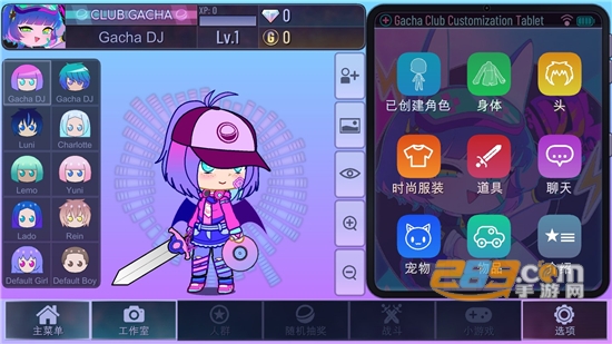 Gacha Galaxy加查银河中文完整版v1.1.0安卓版