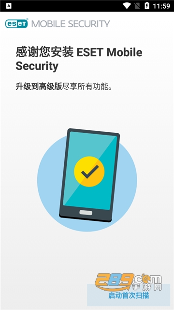ESET Mobile Security杀毒app手机安卓版v7.2.19.0安卓版
