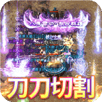 开天战神超变忘忧传奇v1.0.2安卓版