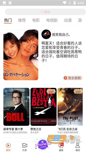 快手看片app官方下载2022最新版v10.0.25安卓版