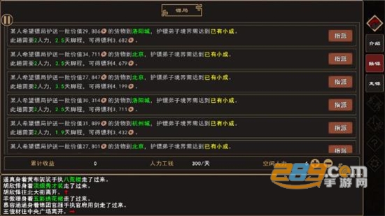 我来自江湖破解版内置菜单2022折相思最新版v0.3最新安卓版
