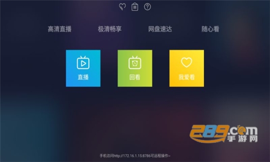 海魂tv3.1.2专业版官方最新版v3.1.2最新版