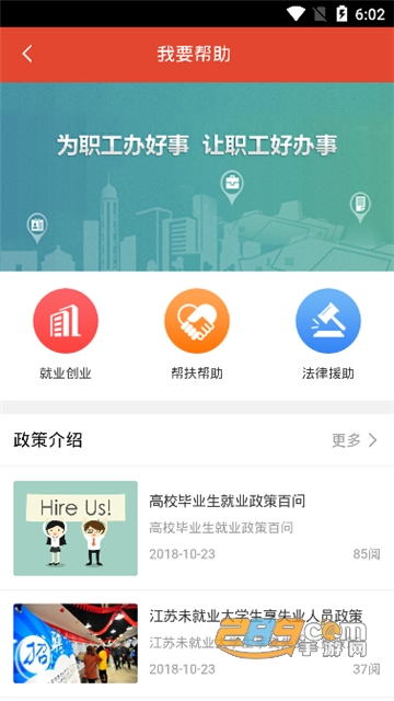 连工惠app下载官方2025最新版v4.6.3安卓最新版