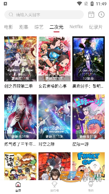 锤子影院APP最新去广告版v2.1.0 安卓纯净版