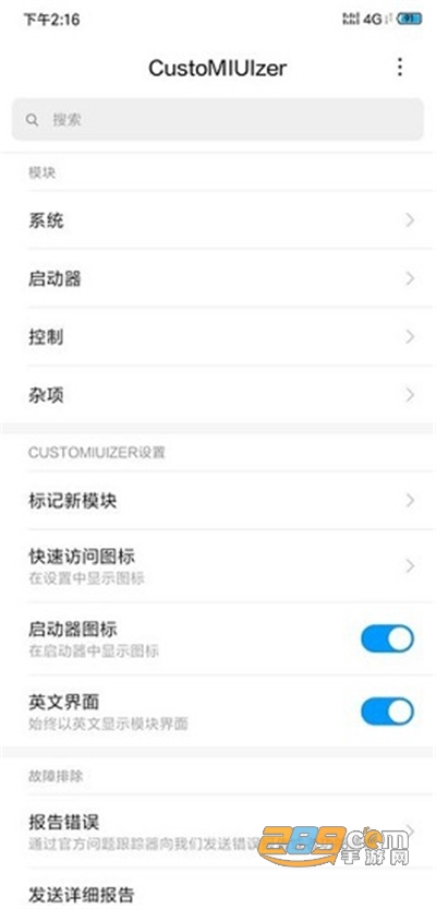 CustoMIUIzer模块下载xposed版本
