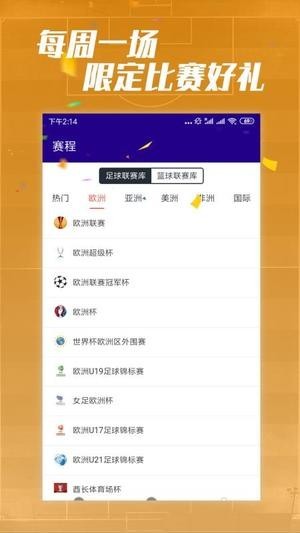 188比分
