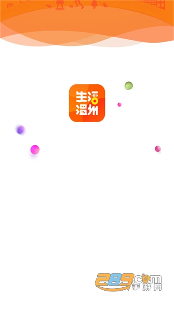 生活温州高考冲刺大师课下载2022最新版v1.2.5安卓版