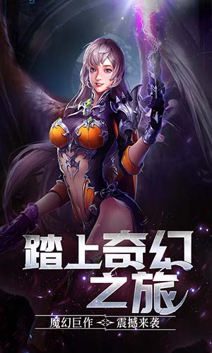 盖娅战记app