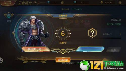 末日激斗app