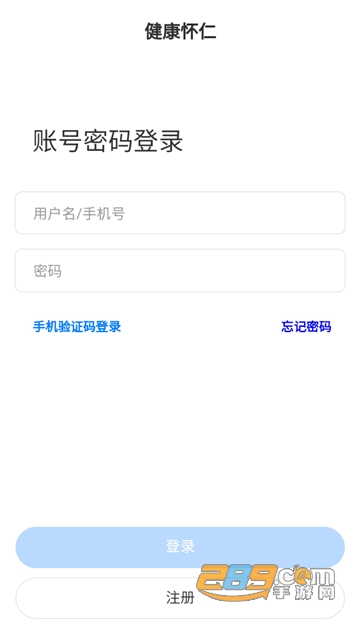 健康怀仁用户端下载官方最新版v1.0.13最新版